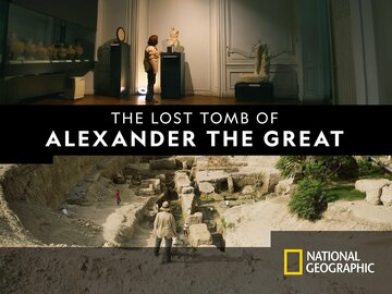 The Lost Tomb of Alexander the Great
